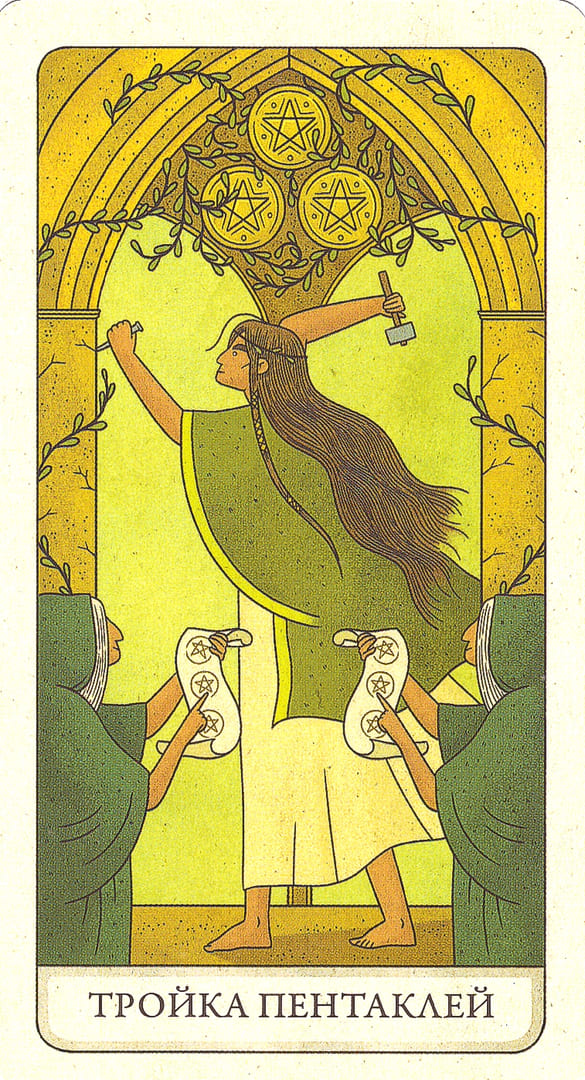 Three of Pentacles — The Four Ways Tarot