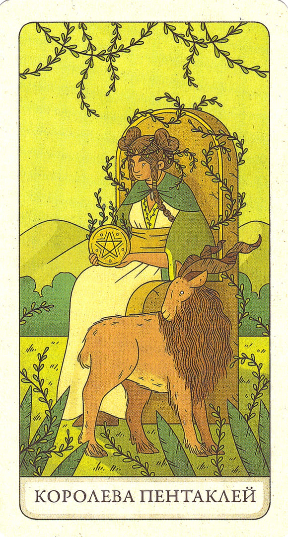 Queen of Pentacles — The Four Ways Tarot