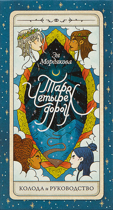 Tarot de los Cuatro Caminos