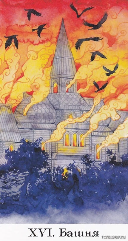 The Tower — Tarot of the Golden Wheel