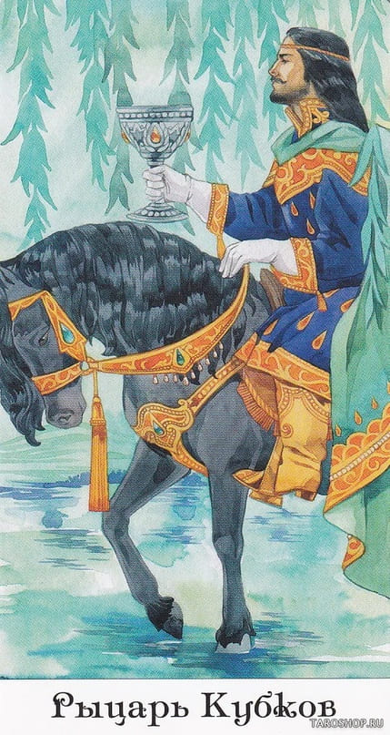 Knight of Cups — Tarot of the Golden Wheel