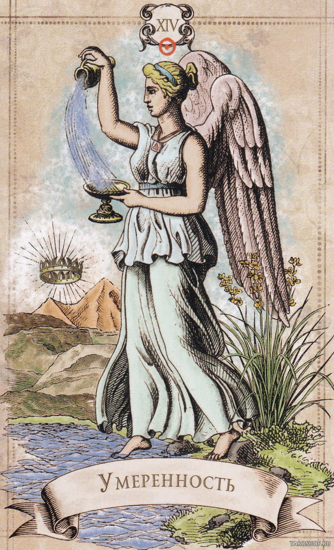 Temperance — Old Style Tarot
