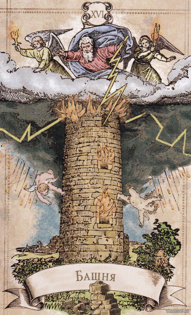 The Tower — Old Style Tarot