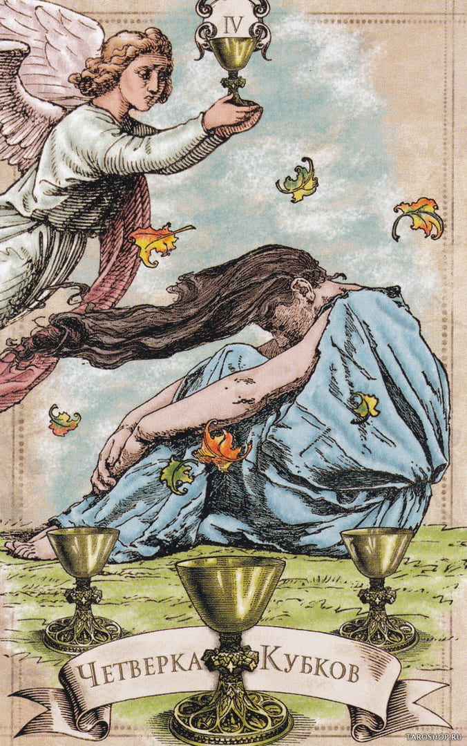 Four of Cups — Old Style Tarot