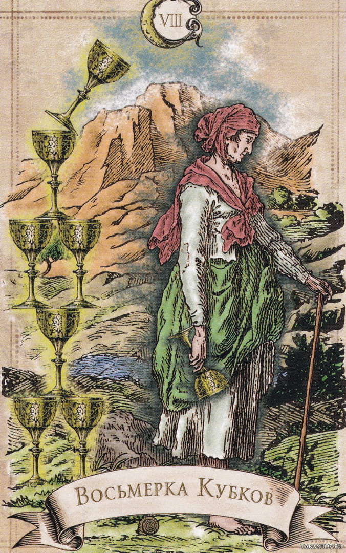 Ocho de Copas — Old Style Tarot