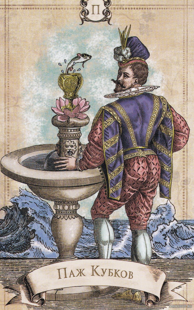 Page of Cups — Old Style Tarot