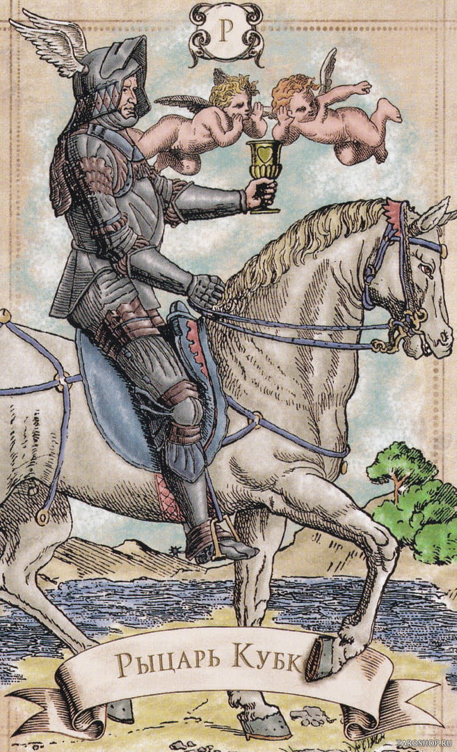 Knight of Cups — Old Style Tarot