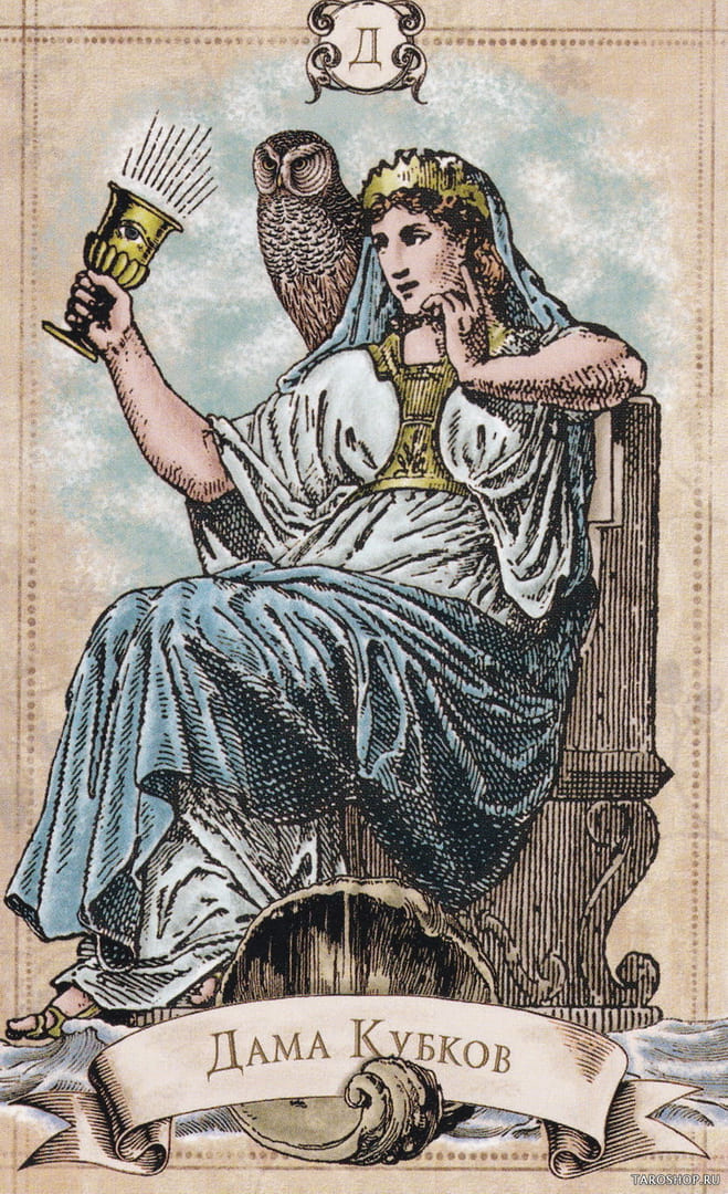 Queen of Cups — Old Style Tarot