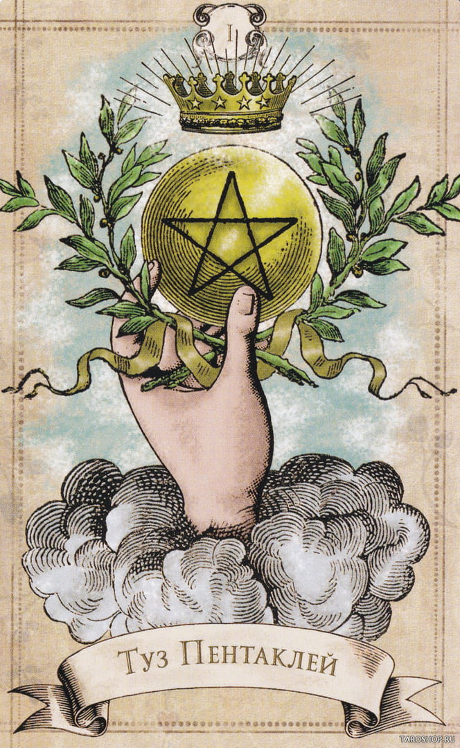 Ace of Pentacles — Old Style Tarot