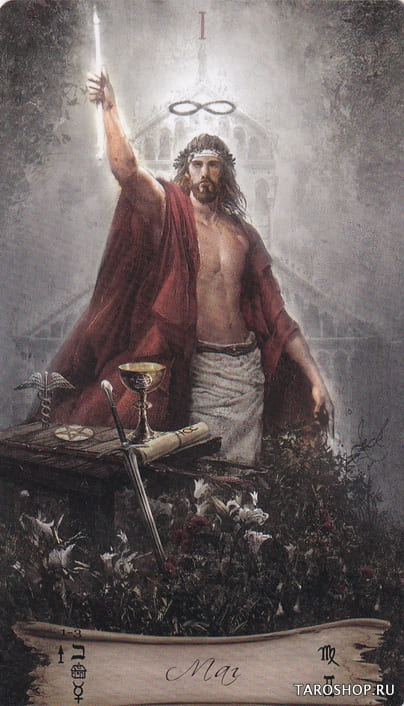 The Magician — Heaven & Earth Tarot
