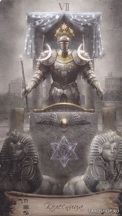 The Chariot — Heaven & Earth Tarot
