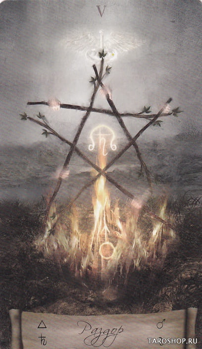 Five of Wands — Heaven & Earth Tarot