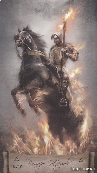 Knight of Wands — Heaven & Earth Tarot