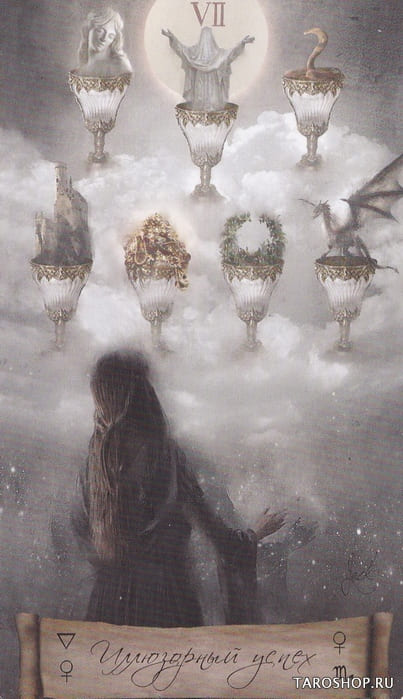 Seven of Cups — Heaven & Earth Tarot