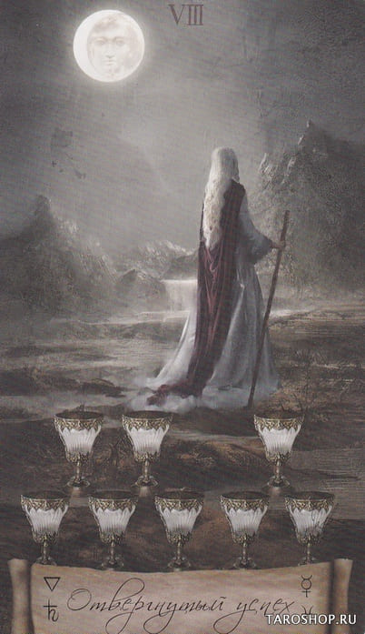 Eight of Cups — Heaven & Earth Tarot