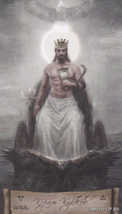 King of Cups — Heaven & Earth Tarot