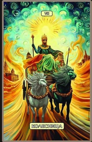 The Chariot — Swirls of Light Tarot