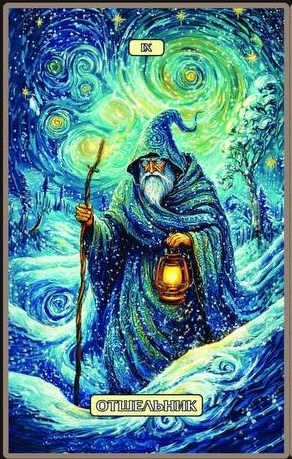 The Hermit — Swirls of Light Tarot