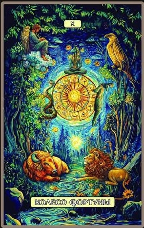Wheel of Fortune — Swirls of Light Tarot