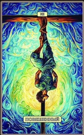 The Hanged Man — Swirls of Light Tarot
