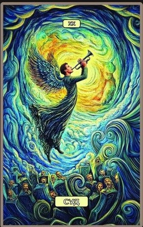 Judgement — Swirls of Light Tarot