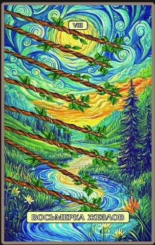 Eight of Wands — Swirls of Light Tarot