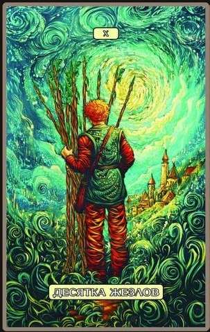 Ten of Wands — Swirls of Light Tarot