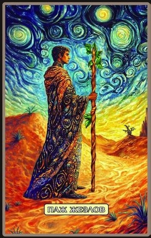 Page of Wands — Swirls of Light Tarot