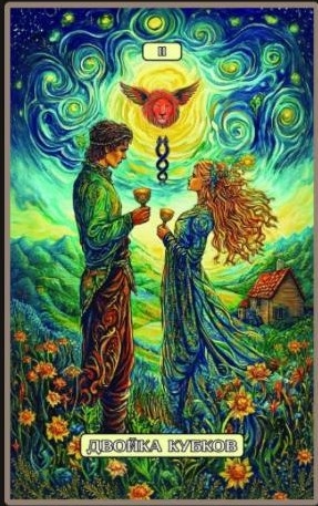 Two of Cups — Swirls of Light Tarot