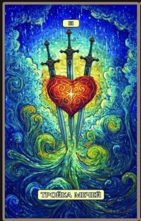 Three of Swords — Swirls of Light Tarot
