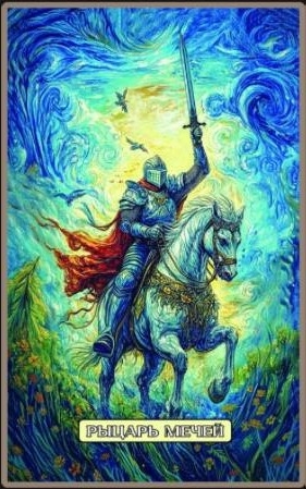 Knight of Swords — Swirls of Light Tarot