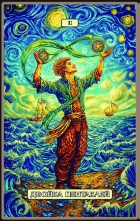 Two of Pentacles — Swirls of Light Tarot