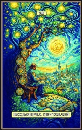 Eight of Pentacles — Swirls of Light Tarot