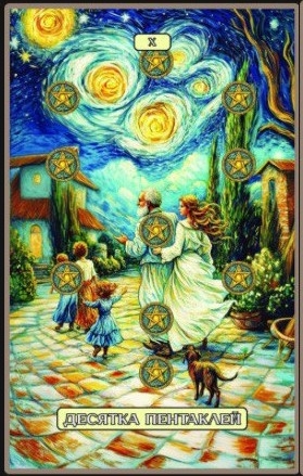 Ten of Pentacles — Swirls of Light Tarot