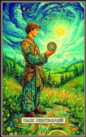 Page of Pentacles — Swirls of Light Tarot